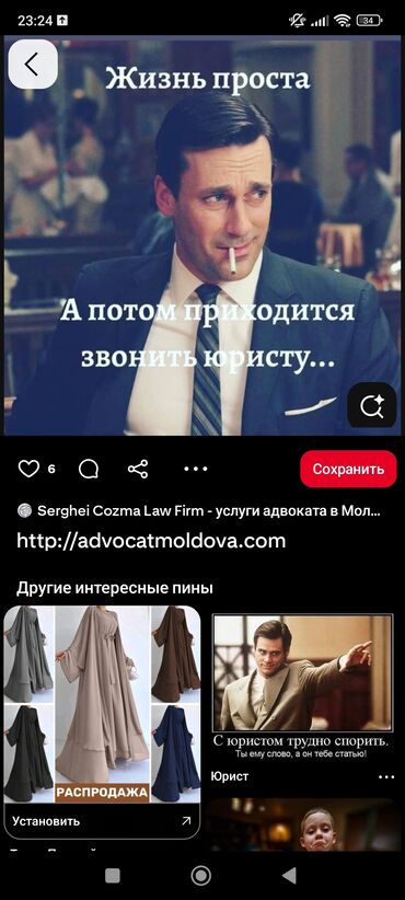 Юридические услуги: Юридические услуги | Административное право, Уголовное право | Консультация