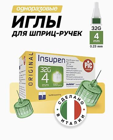 Глюкометры: Тест-полоски, глюкометры, анализаторы, иглы, инъекторы/шприц- ручки — 6