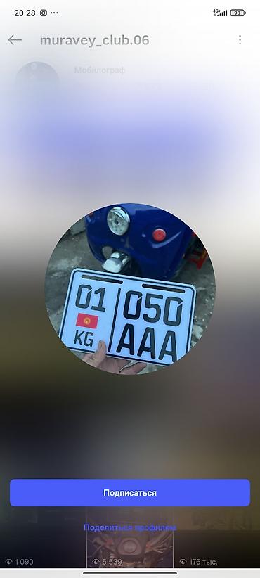 Ушундай номер керек 500 сомго чейин 
06 KG 777 NUR муравейге