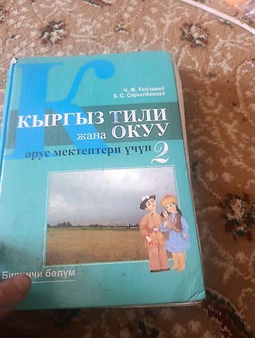 турк тили словарь: Комплект учебников для начальной школы (русский язык обучения — 7