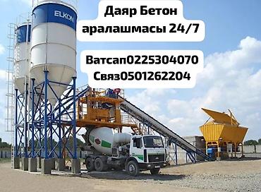 бетон завод: Готовая бетонная смесь 24/7 - Производство на стационарном бетонном — 1