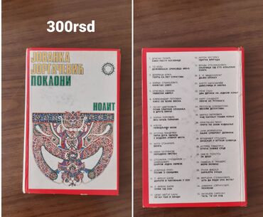 Knjige i stripovi: Knjige za odrasle i decu — 26
