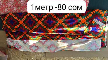 Другие товары для дома: Тошоктор Оз уйго жасалып бирок сатылып жатат баары сандыктан чыкан — 1