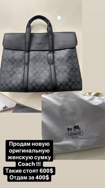 чехли: Классическая сумка, Coach, Материал: Натуральная кожа, Оригинал, Женские