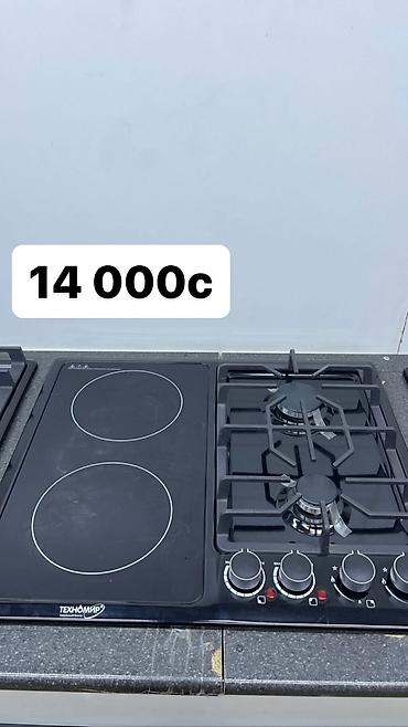 Кухонные плиты и варочные поверхности: Новый — 4