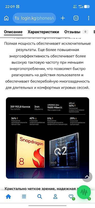 аппарат от целлюлита: Vivo IQOO Z11 Turbo, Б/у, 256 ГБ, цвет - Белый, 1 SIM, 2 SIM — 4