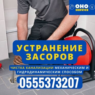 продам трос для чистки канализации: Читска канализаци Читска канализаци Читска канализаци Читска