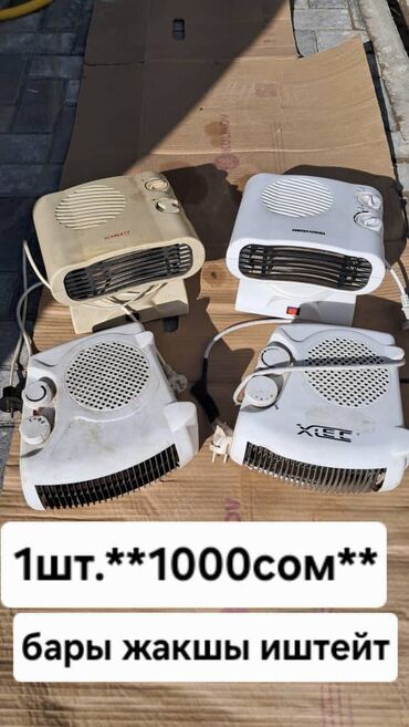 ветродуй обогреватель: Тепловентилятор Rifar, Спиральный, 500 Вт