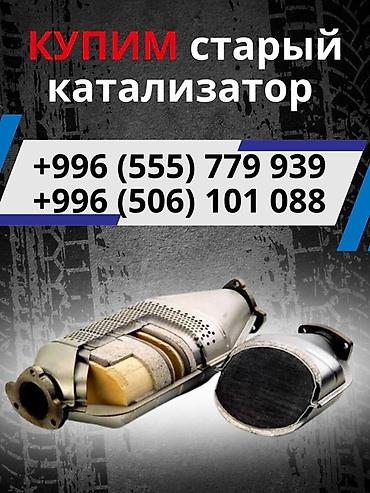 124 e500: Скупка старых автомобильных катализаторов - Принимаем катализаторы — 1