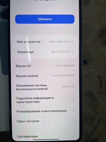 Redmi: Redmi, Redmi Note 11 Pro Plus, Б/у, 512 ГБ, цвет - Черный, 2 SIM