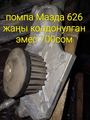 Другие автозапчасти: Другие автозапчасти — 10