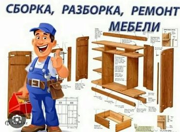 реставрация курток: Ремонт, реставрация мебели