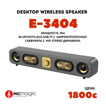 Другие игры и приставки: НОВИНКА 😎 Bluetooth speaker E-3404 В 2Х РАСЦАЕТКАХ 2 ШИРОКОПОЛОСНЫХ