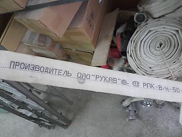 9500: Пожарные рукава стволы всех размеров и видов. Пожарные краны, шкафы и — 8