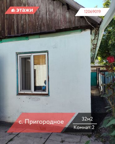 Продажа домов: Полдома, 32 м², 2 комнаты, Агентство недвижимости