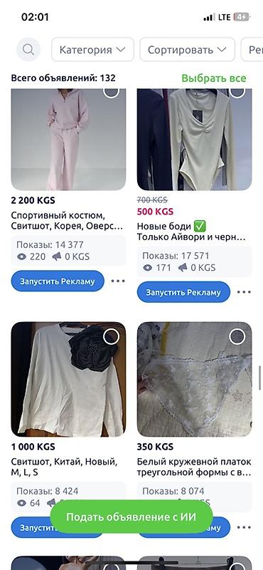 Юбки: Продаю все вещи что есть у меня на странице. Только в одни руки! То — 27