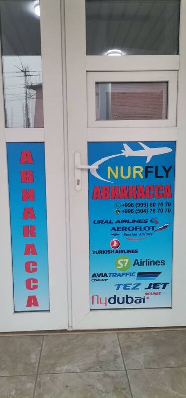 авиабилеты анкара бишкек: Авиакасса "NurFLY" • Билеты по всем направлениям • Низкие