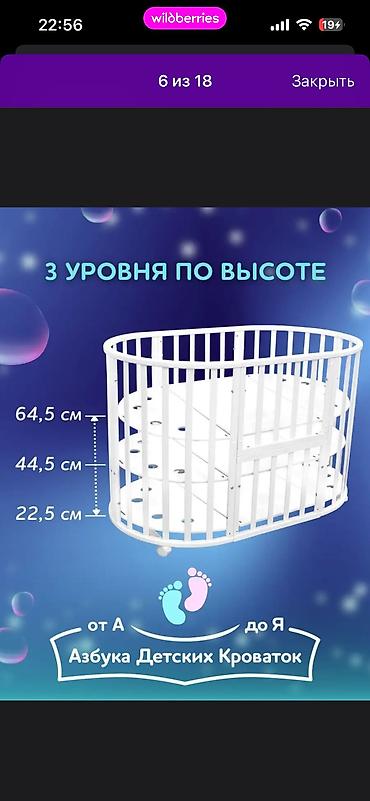 Балдар дүйнөсү: Балдар үчүн трансформер керебет, Колдонулган, түсү - Ак — 6