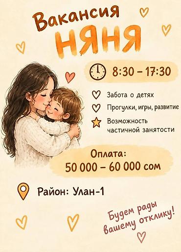 Интересует вакансия? Пиши на ватсап 0777288822