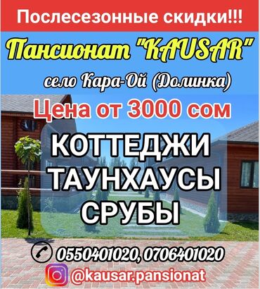 Аренда авто иссык куль