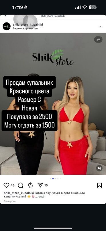 нижнее белье ош: Өзүнчө болгон купальник, Парео менен, S (EU 36)