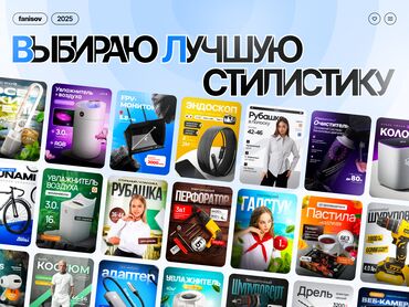 Интернет реклама: Мобильные приложения, Консультация, Анализ, Разработка дизайна — 7