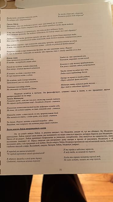 Bədii ədəbiyyat: Литература для 10-11 классов,для тех кто готовится по 3-ей группе. Или — 2