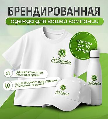 бирка: Брендирование и полиграфия для вашего бизнеса - Нанесение логотипа и — 1