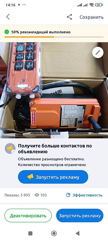 бу отопления: - Тип: Ремонт бытовой техники, кухонный оборудования и кондитерских — 1
