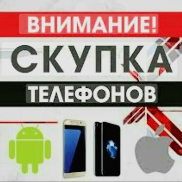 айфон х токмок: Любые телефоны скупаем 😇