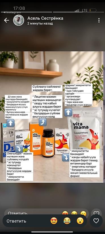 элевит кормление: Набор витаминов и БАДов Siberian Wellness / Vita Mama для детей и — 9