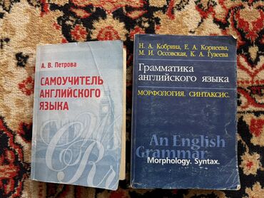 Другие книги и журналы: Английский самоучитель, грамматика
Все страницы целые
По 100 сом