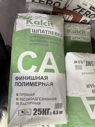 купить кальциевую селитру: Шпаклевка Kalcit, Полимерная, Сухая