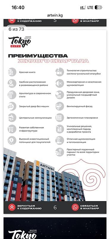 Новостройки от застройщика: Строится, Элитка, 2 комнаты, 79 м² — 3