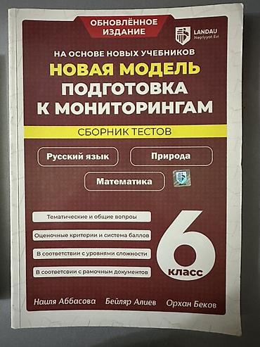 Testlər: Məhsul: “Yeni model – Monitorinqlərə hazırlıq” test toplusu (6-cı — 1