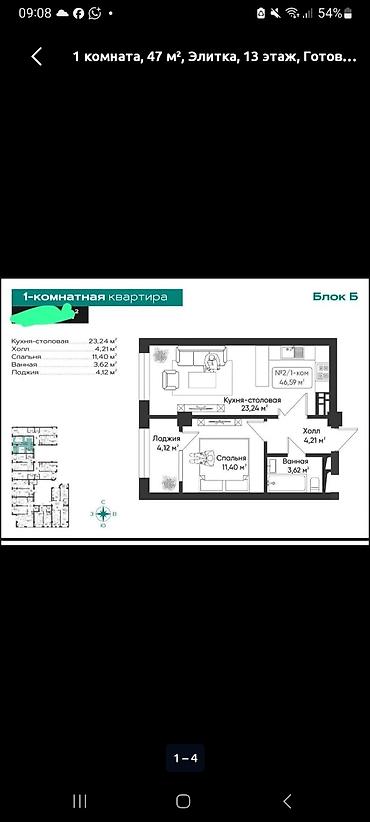 кватира сниму: 1 комната, 47 м², Элитка, 13 этаж — 5