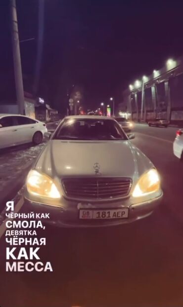 Mercedes-Benz: Mercedes-Benz : 1999 г., 5 л, Бензин, Седан