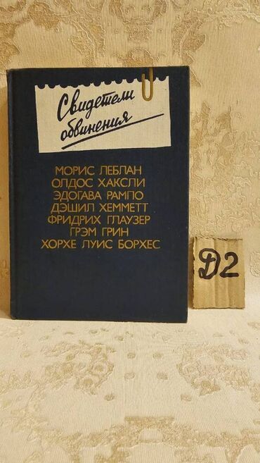 Bədii ədəbiyyat: 📚 1 ədəd – cəmi 1.5 manat! Detektiv Kitabları Satışda! 🎯 Keyfiyyətli — 22