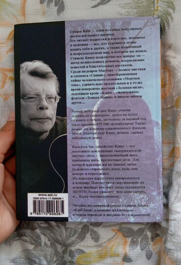 магистр дьявольского культа книга: Коркунучтар жана триллерлер, Орус тилинде, Колдонулган, Өзү алып кетүү