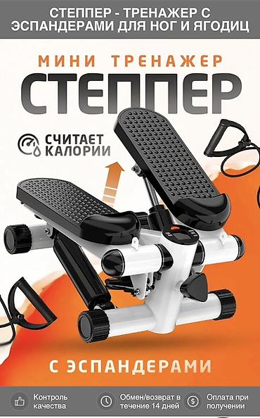 Степперы: Мини-степпер с эспандерами для ног и ягодиц. Компактный домашний — 1