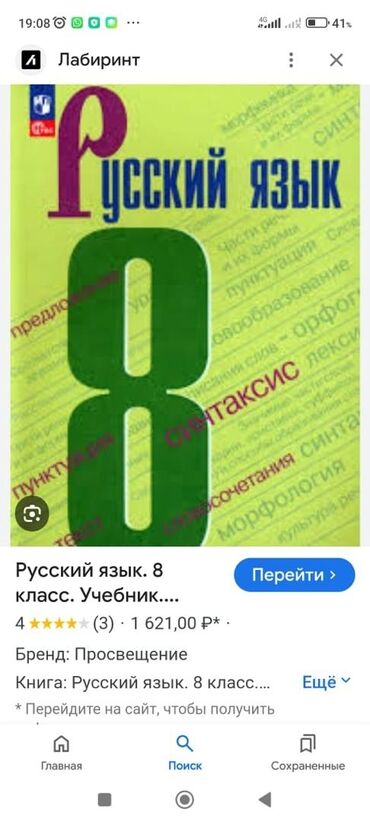 русский язык 4 класс л а калюжная качигулова ответы: Куплю учебник русского языка 8 класс. Автор Тростенцова Л.А