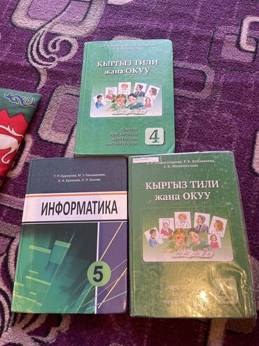 скупка старых купюр: Книга 📚 4-5 класстын китеби 
Адрес старый толчок