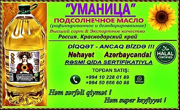 et mehsullari: Günəbaxan yağı, 5 l — 1