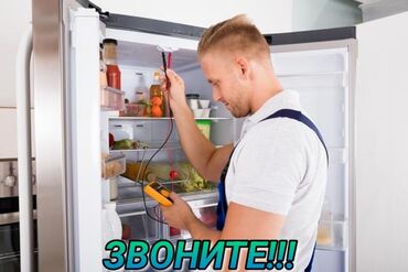 машина для полировки: Ремонт холодильников Мастер по ремонту холодильников, кондиционеров и