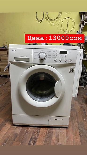 Техниканы оңдоо: РЕМОНТ СТИРАЛЬНЫХ МАШИН ✅ Выезд на дом ✅ Быстрая диагностика ✅ Ремонт — 5