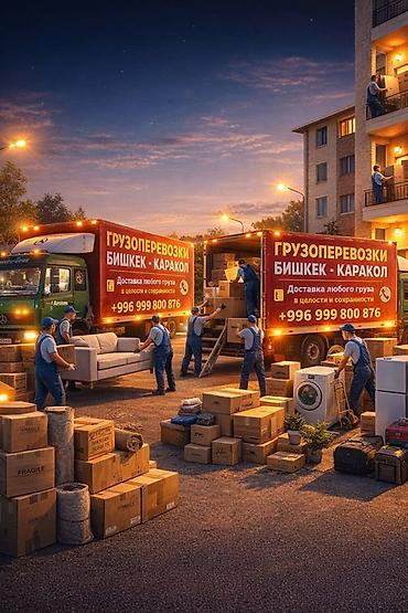 ысык куле: Каракол Каракол Каракол Бишкек Бишкек Бишкек Иссык-Куль исыык-куль — 6