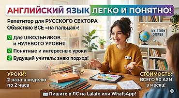 Услуги: Репетитор, Русский, Подготовка к экзаменам, Подготовка абитуриентов — 1