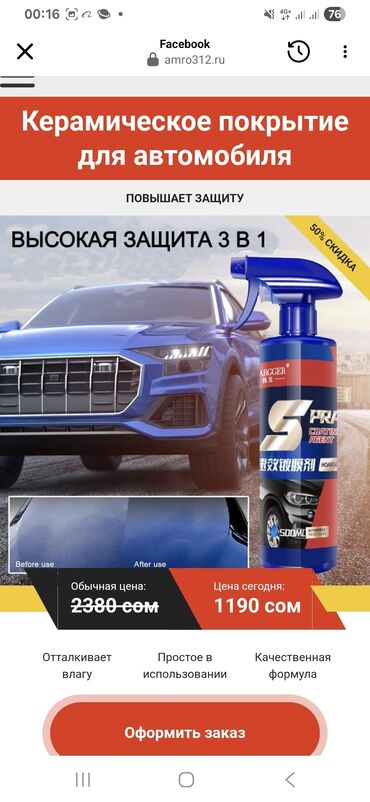 опель фронтера б: Унаага кам көрүү үчүн башка аксессуарлар