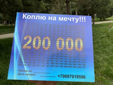 Копилки: Копилки — 9