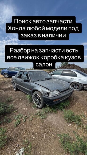 продаю авто в аварийном состоянии: Honda Civic: 1991 г., 1.5 л, Механика, Бензин, Седан